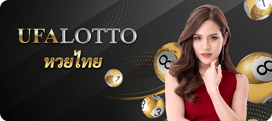 ufa77 ufabet หวยไทย ufa77 ufabet หวยไทย